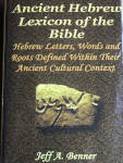 Hebrew Lexicon